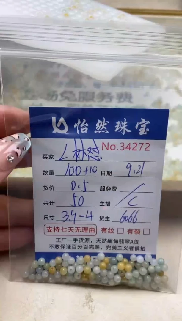未镶嵌手链翡翠?****?单：34272