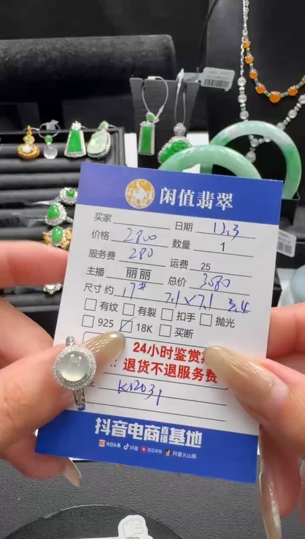 18K金镶嵌戒指翡翠向***春翡翠戒指