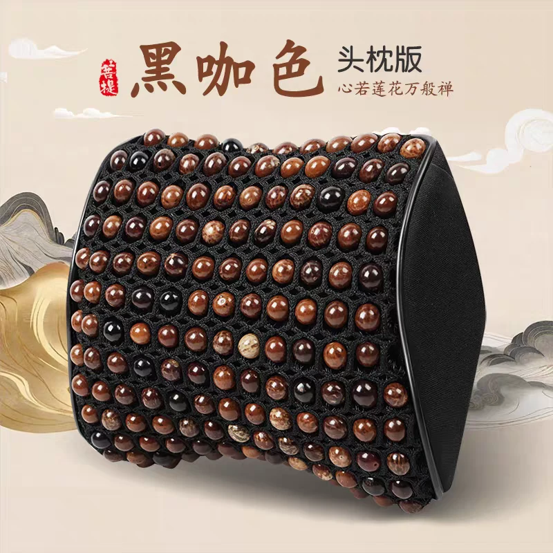 清仓菩提汽车透气天然菩提夏季记忆棉汽车靠背汽车车靠枕护颈枕头