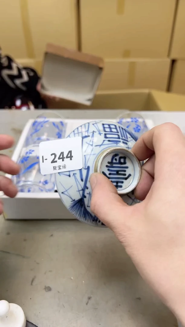 瓷片244聚宝缘海陶精选