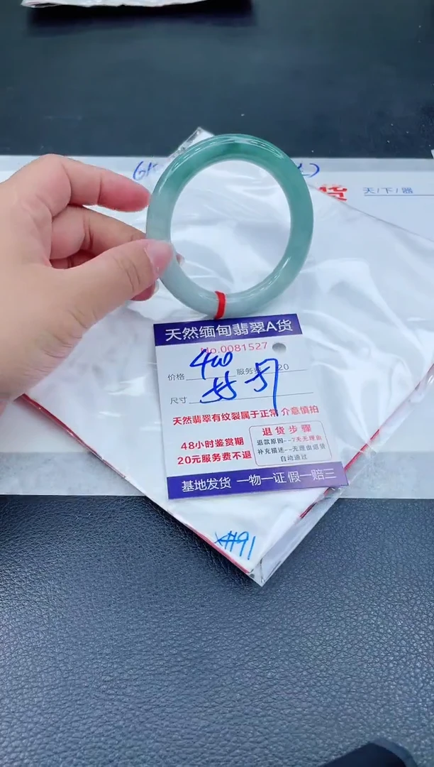 翡翠手镯未镶嵌666666666