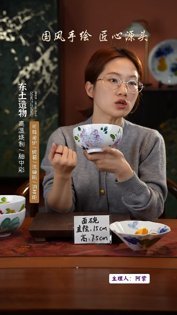 陶瓷景德镇高温釉中彩面碗直径15高7.5