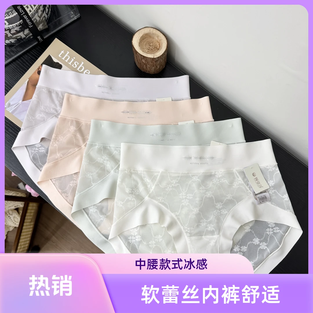 欧若风爆款女士内裤夏季薄款四叶草软蕾丝中腰冰感10A桑蚕丝3360