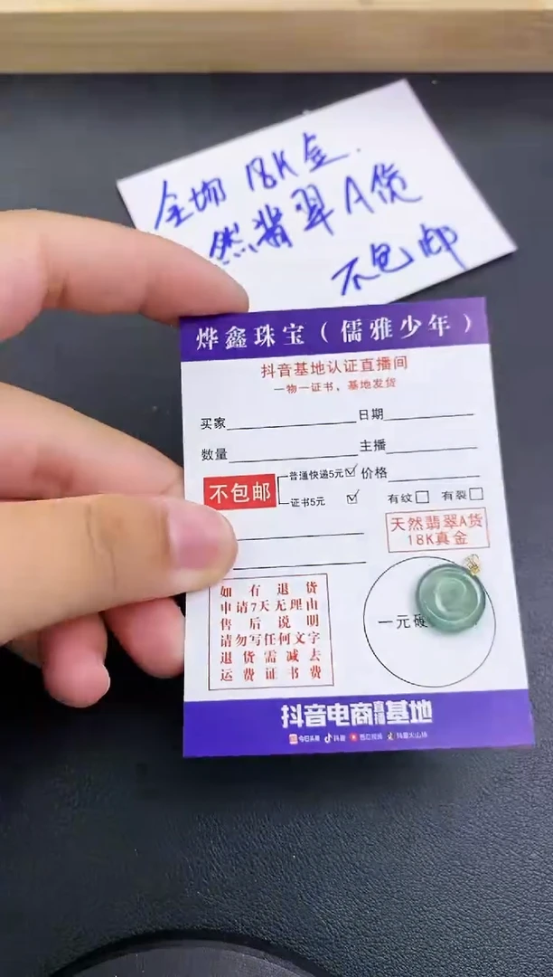 颈饰18K金镶嵌翡翠天然翡翠A货赠皮绳