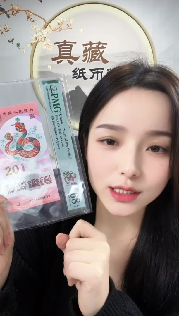 塑料蛇钞金马王68分独5
