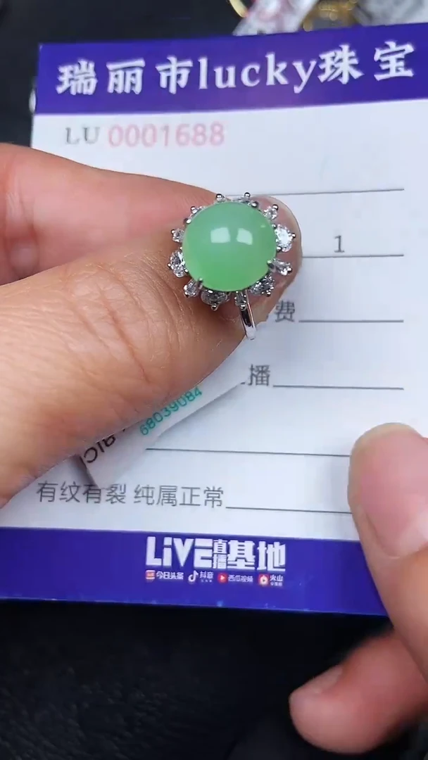 颈饰银S925镶嵌翡翠1688