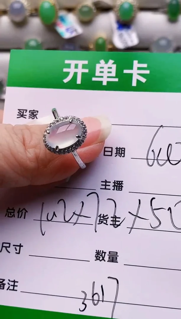 银S925镶嵌戒指翡翠3617