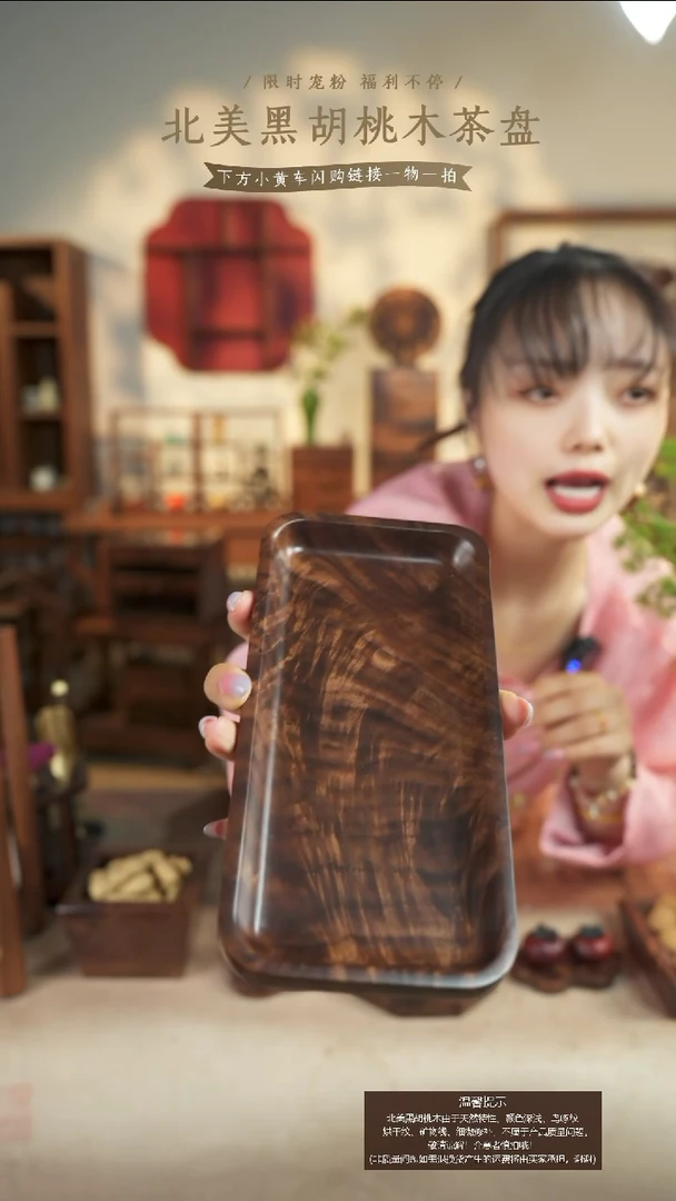 北美黑胡桃木茶盘127