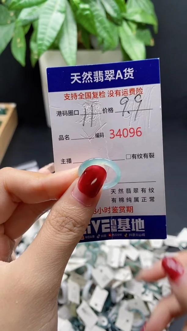 翡翠戒指未镶嵌天然翡翠戒圈4096