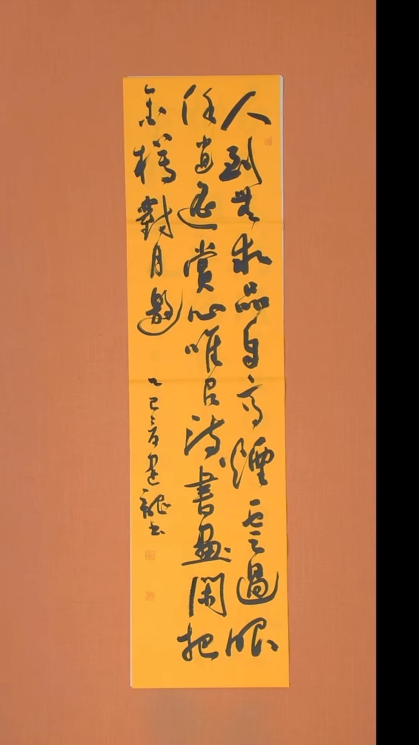 书法杨老师精美书法138*34