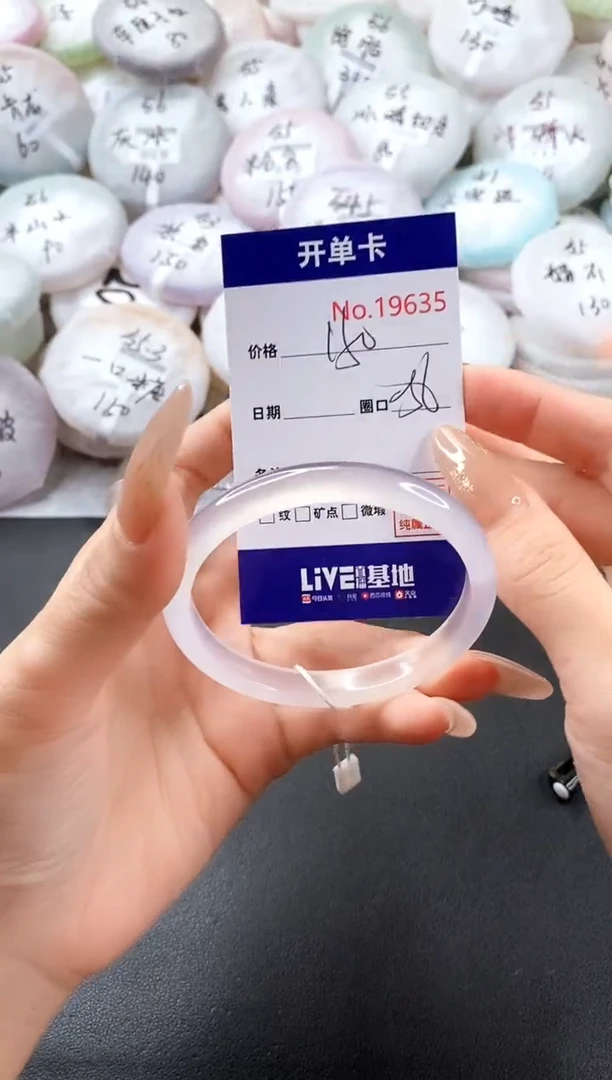 手镯玛瑙/玉髓未镶嵌19635圈口56