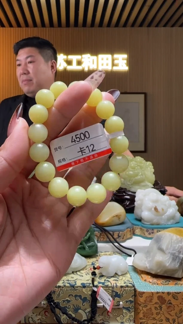 未镶嵌手串和田玉12