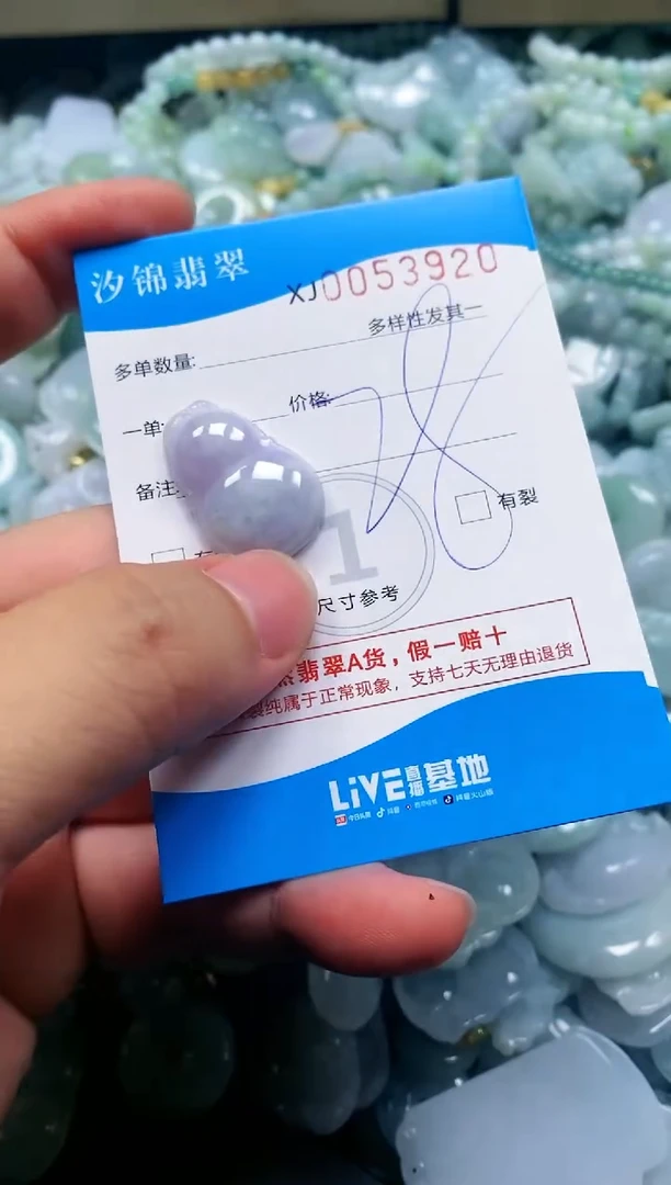 颈饰未镶嵌翡翠火**燚闪购商品0053920