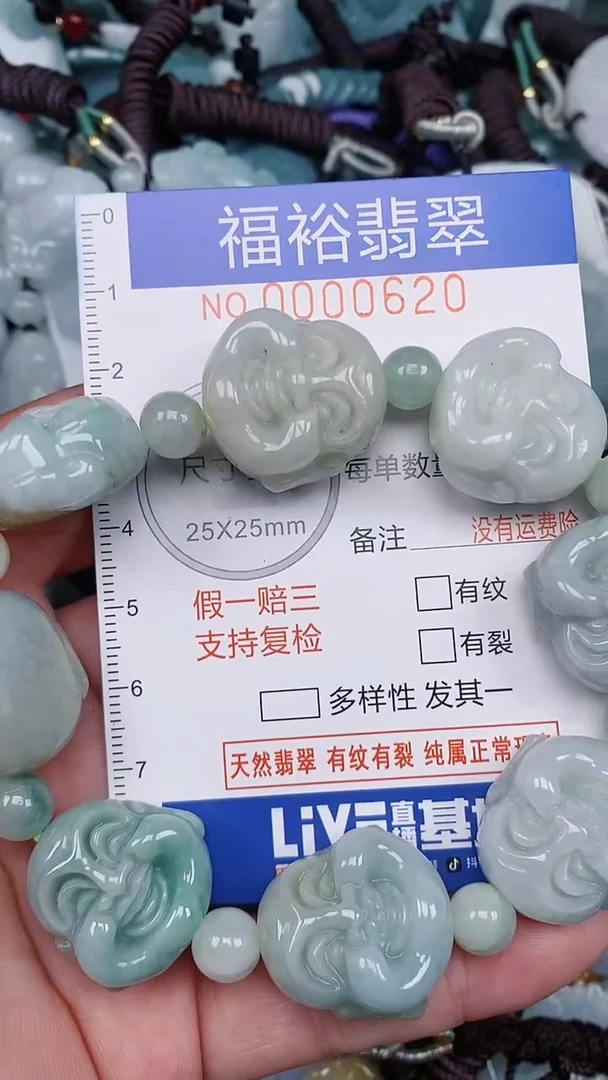 翡翠未镶嵌颈饰...000620