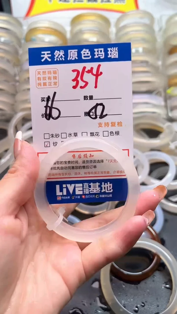 玛瑙/玉髓手镯未镶嵌354