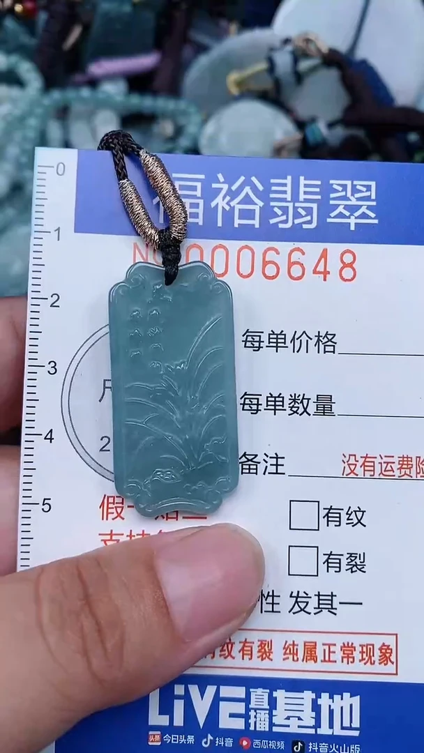 颈饰未镶嵌翡翠...0006648