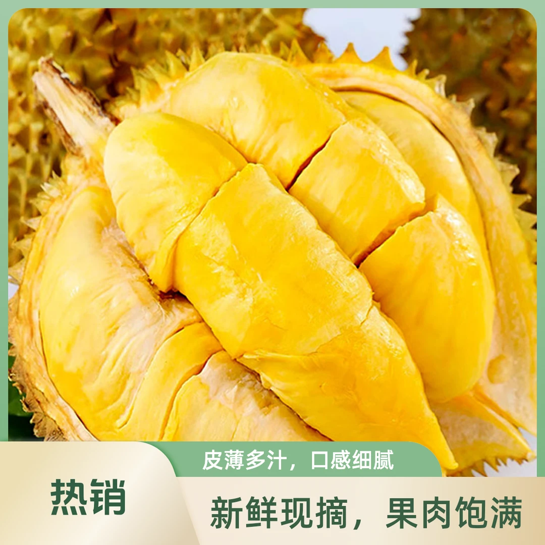 【一果一拍】泰象榴莲树熟金枕榴莲规格果按斤鲜榴莲肉大核小金枕泰国