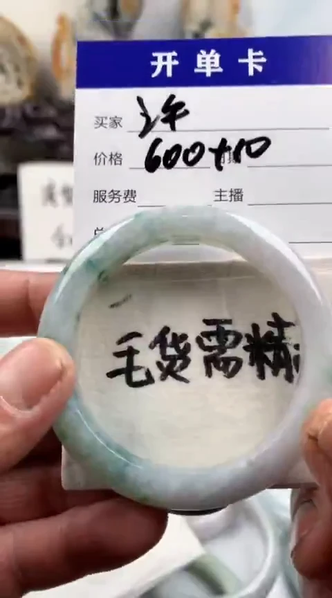【闪购商品】定制翡翠未镶嵌 许手镯610元毛货需精细抛光