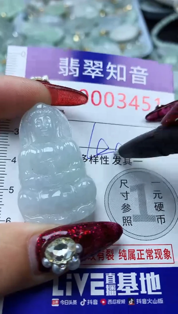 吊坠(不含链)未镶嵌翡翠3451