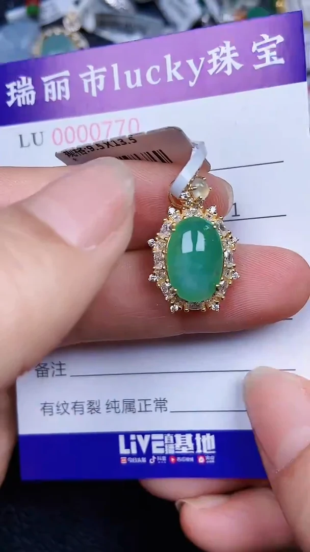 颈饰银S925镶嵌翡翠0770