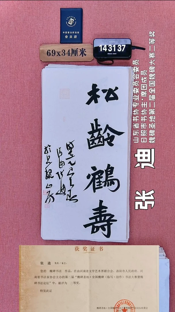 书法147          张老师书法作品