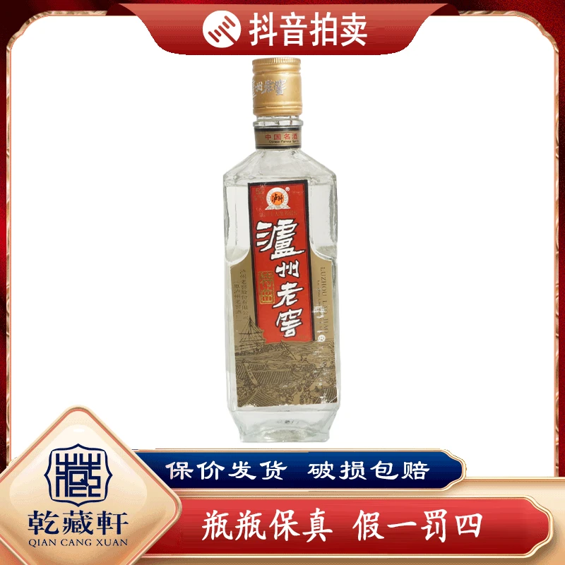 1995年泸州老窖特曲酒52度浓香型白酒500ml-8661