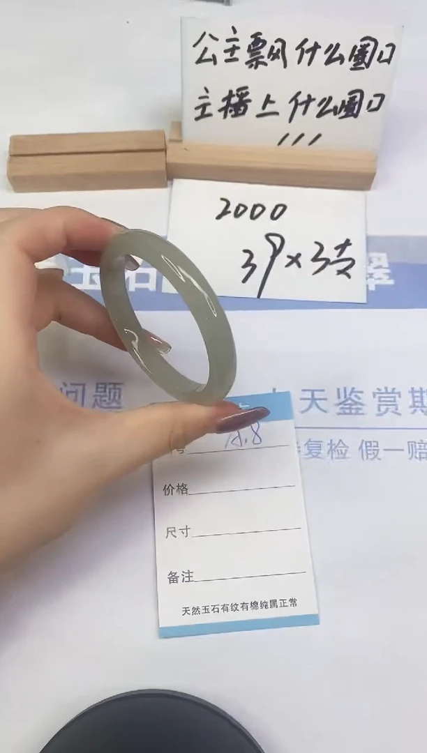 未镶嵌手镯东陵石A18  54.5