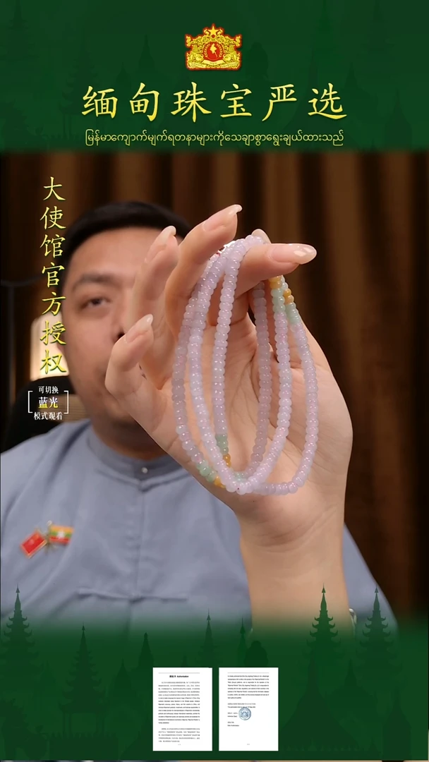未镶嵌手串翡翠缅甸珠宝严选馆