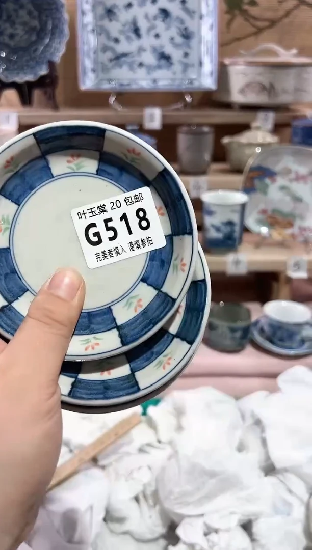 【闪购商品】瓷片当天满20米包邮G518