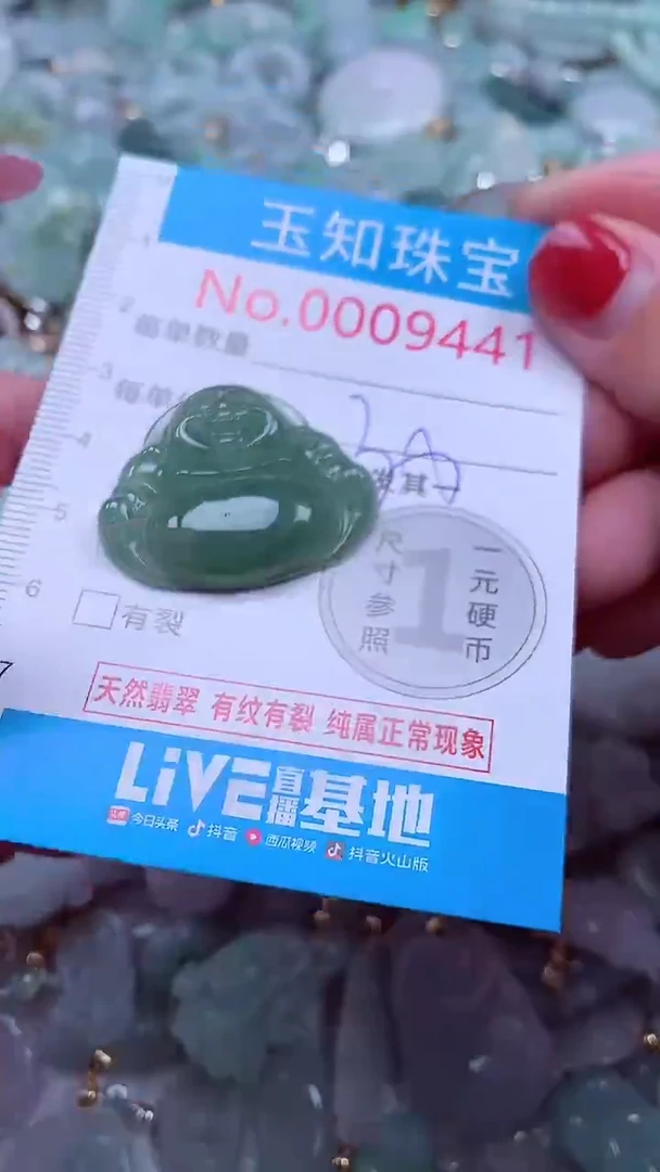吊坠(不含链)未镶嵌翡翠9441