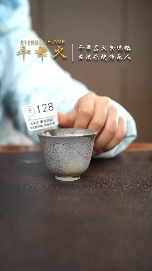 【闪购商品】128千年火柴烧开窑啦！