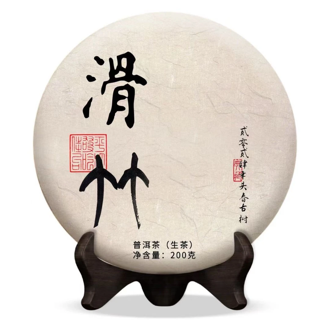 【滑竹梁子-纯料古树】2024年云南普洱茶古树茶生茶 花果香馥郁