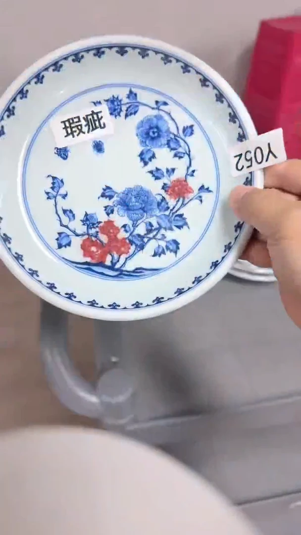 瓷片Y052家庭瓷器日用摆件瑕疵