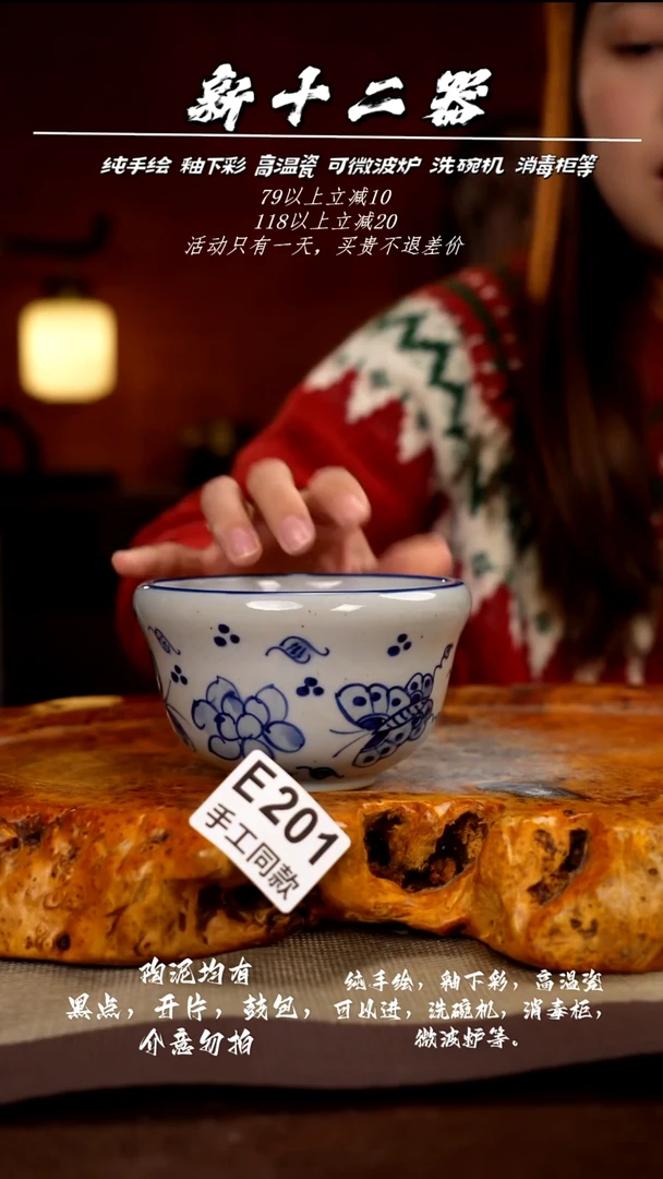 E201新十二器瓷器