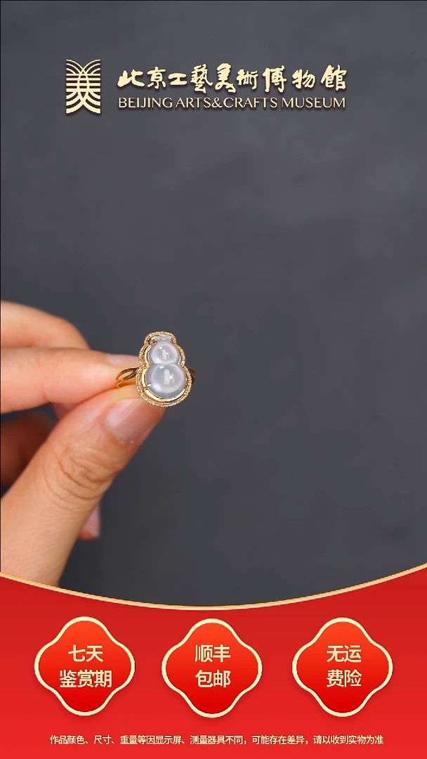 18K金镶嵌戒指翡翠B0917GMD250冰种葫芦戒指