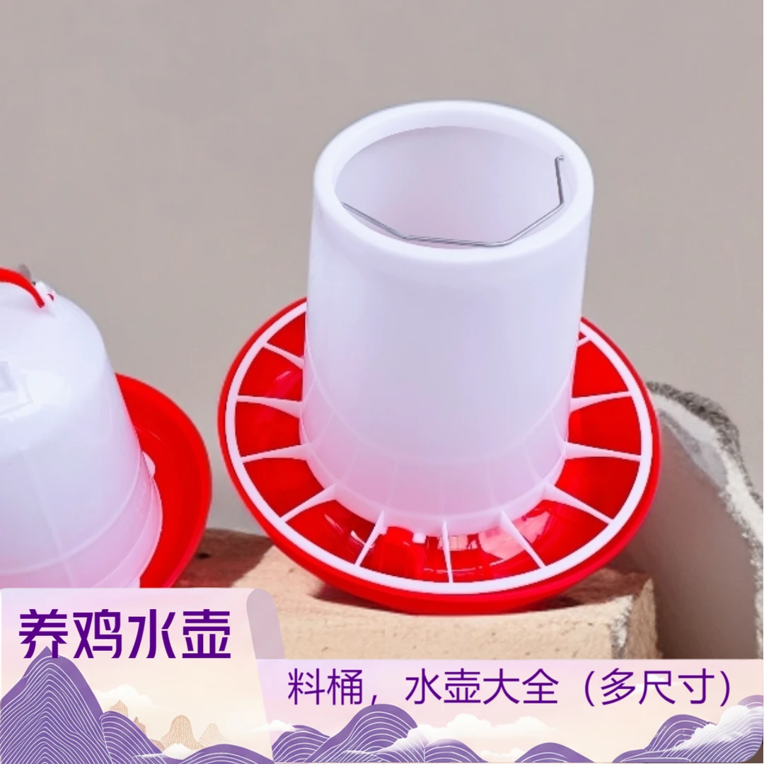 养鸭饮水器小鸡鸭用水壶雏鸡喂食饲料桶鹌鹑料槽带手提养鸡喂水壶