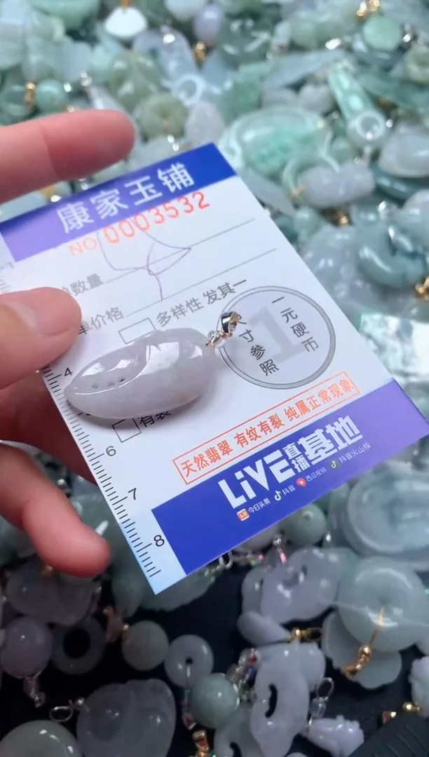 颈饰未镶嵌翡翠3532