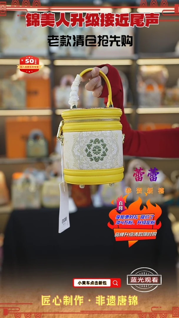 【闪购商品】织绣蕾蕾非遗唐锦清仓特价小水桶92