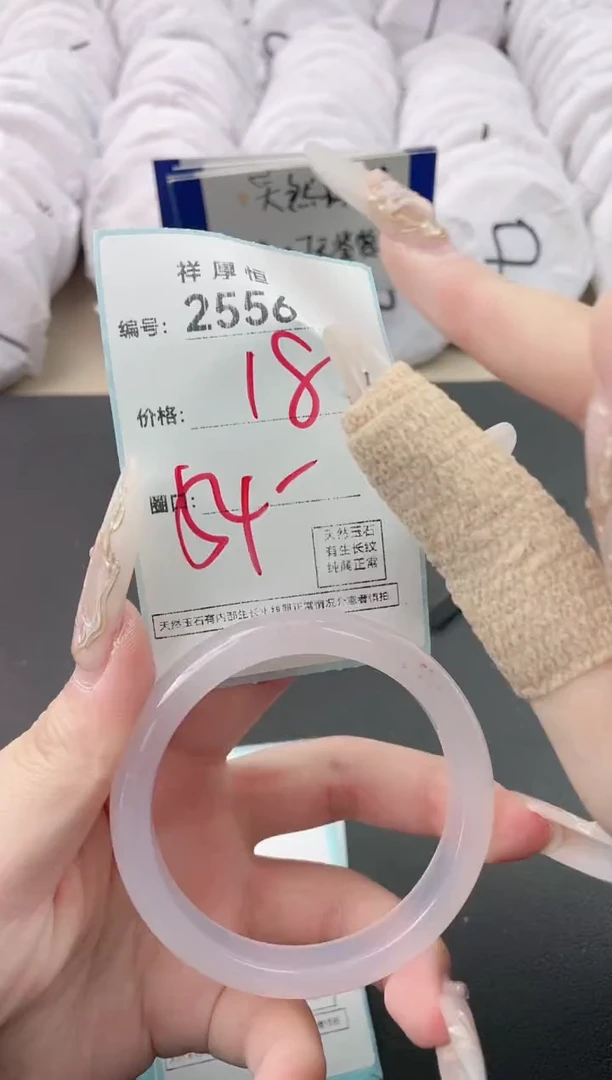 【闪购商品】玛瑙/玉髓手镯未镶嵌2556