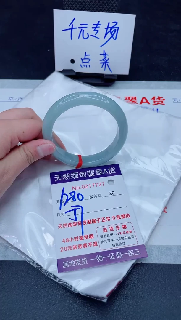 未镶嵌手镯翡翠1280.00000