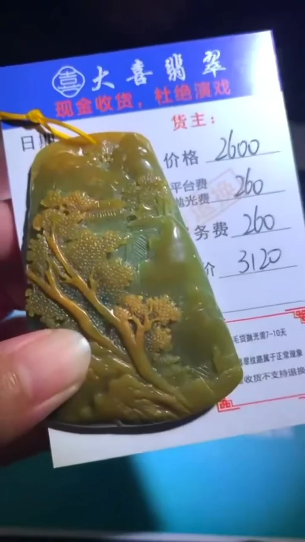 未镶嵌定制翡翠毛货-不退不换-