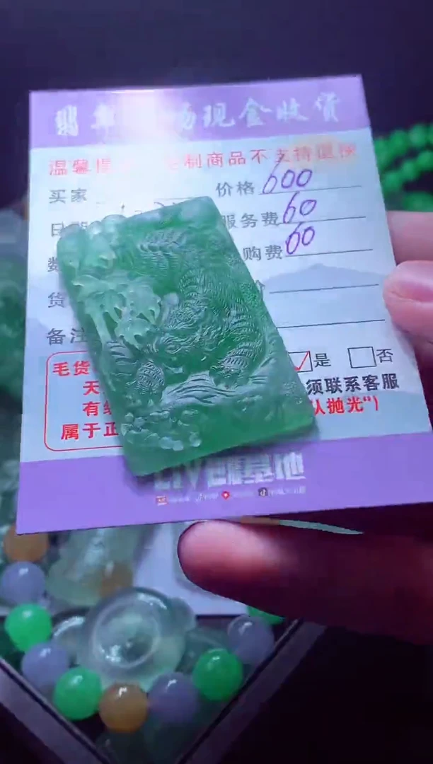 未镶嵌定制翡翠小* 翡翠毛货定制557110