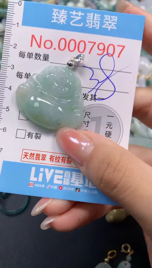 颈饰未镶嵌翡翠7907