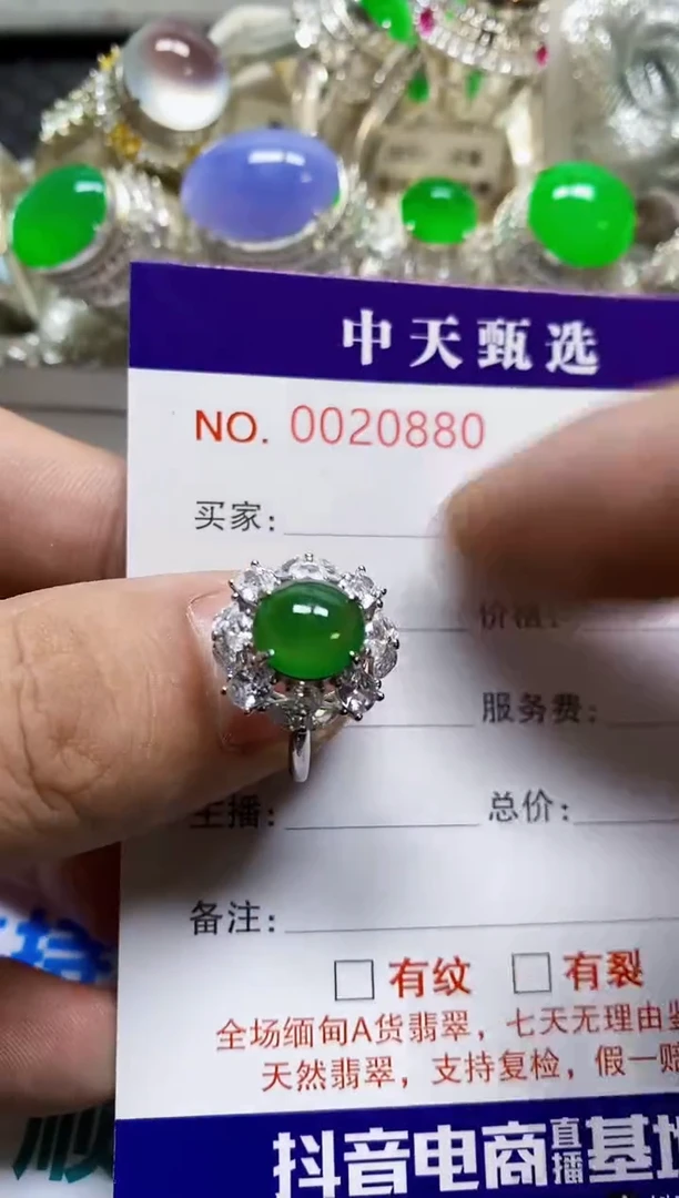银S925镶嵌戒指翡翠依*/0880