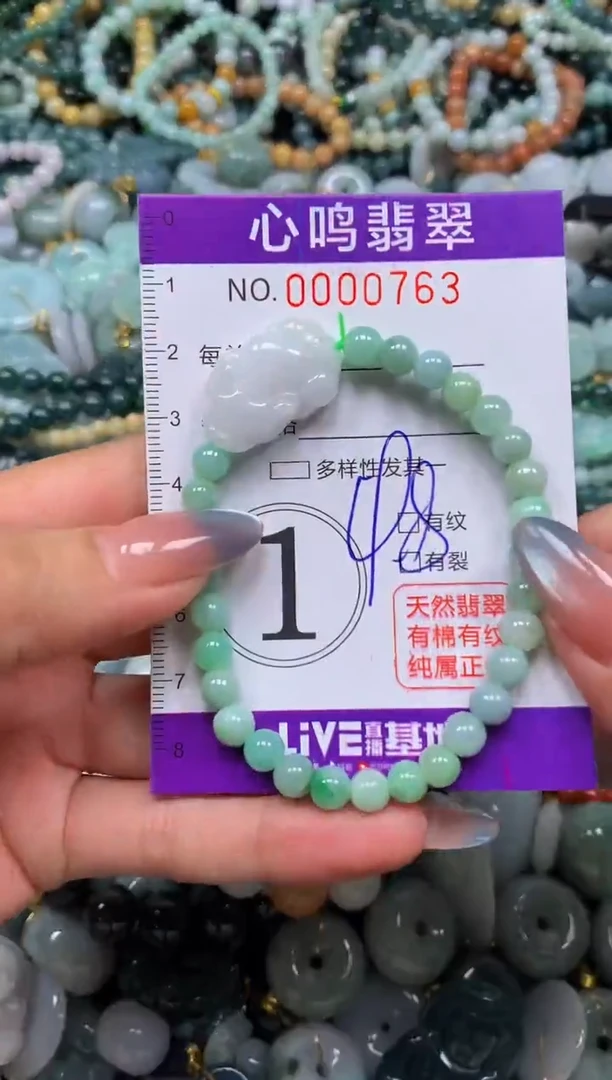 颈饰未镶嵌翡翠闪购00763