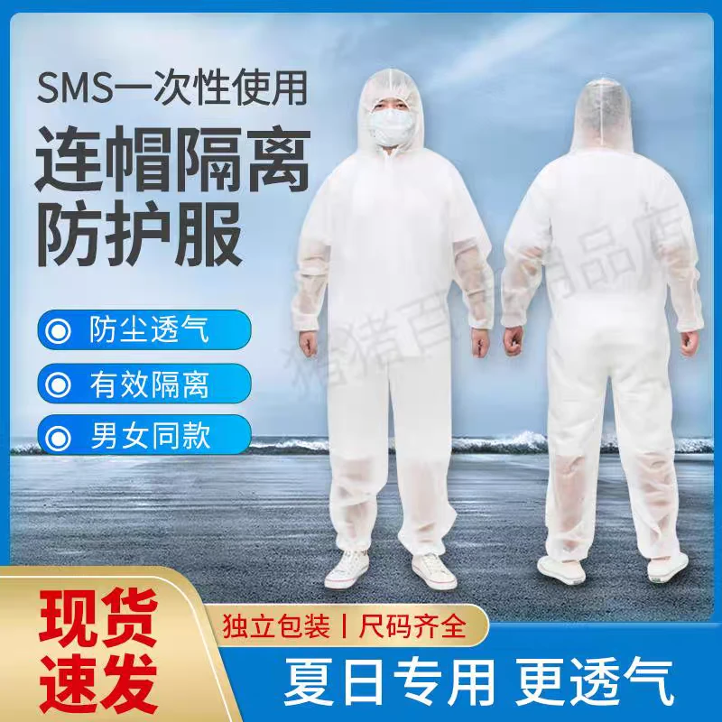 【拍一发十套】薄款夏天专用防护服连体带帽隔离工作服防水款衣服