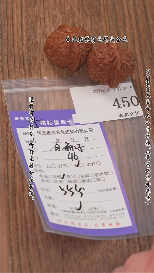 【闪购商品】文玩核桃把件450白狮子