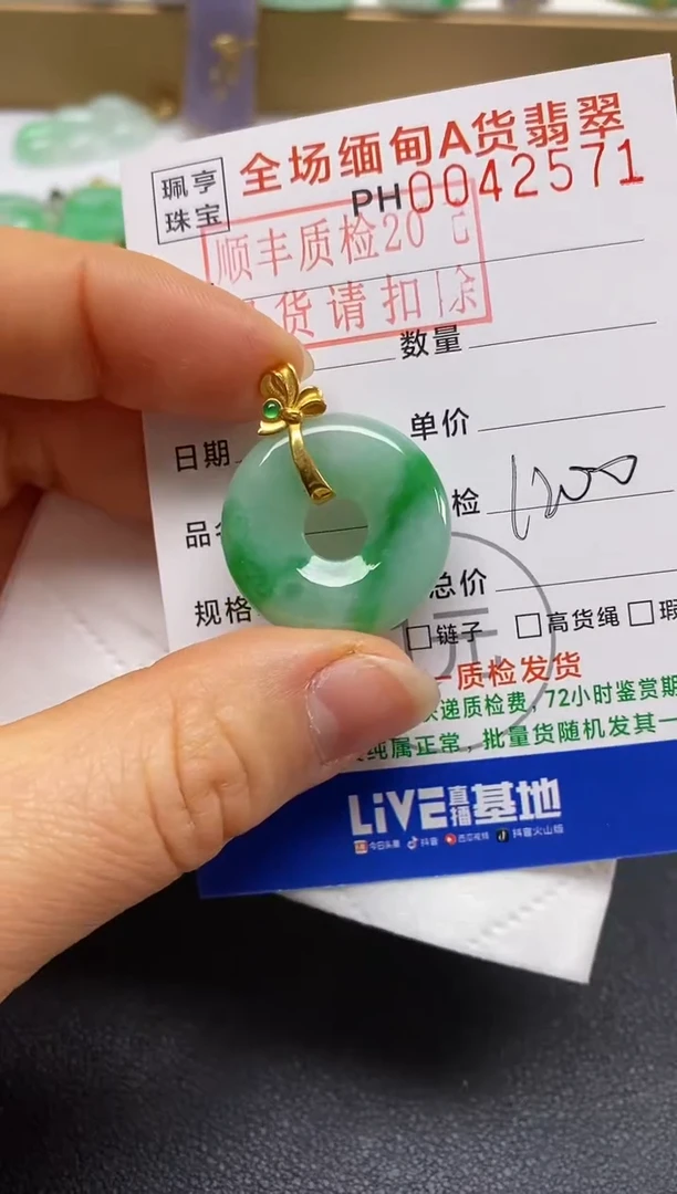【闪购商品】翡翠吊坠(不含链)18K金镶嵌甜甜圈