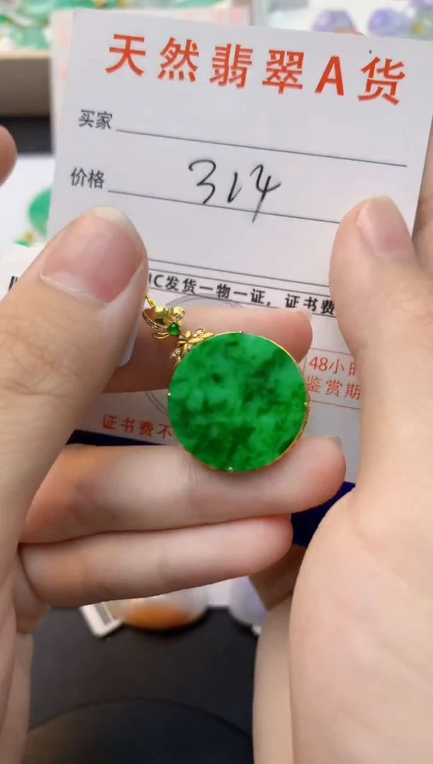 颈饰18K金镶嵌翡翠天然缅甸A货翡翠百元以上9元证书费自理
