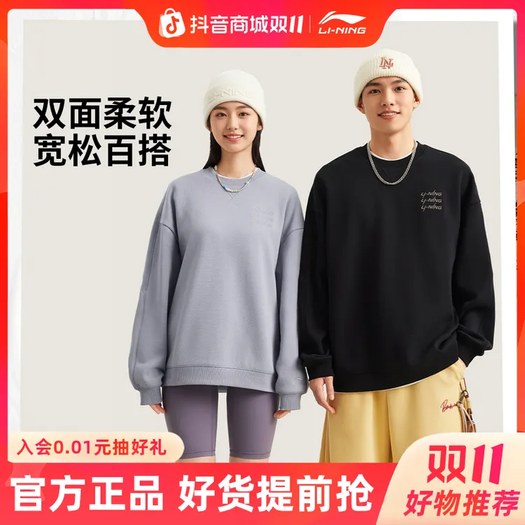 R李宁男女同款加绒保暖抗菌套头卫衣AWDVF71